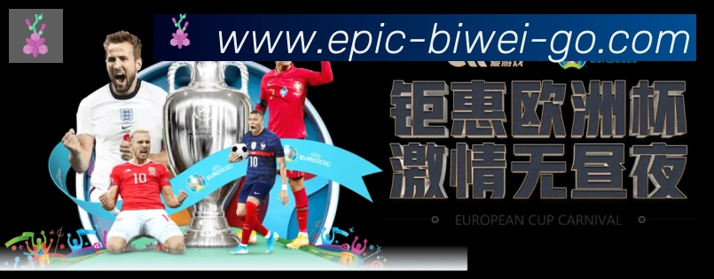 必威体育APP 体育赛事宣传图